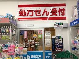 ドラックストア　ツルハドラッグ 本山駅店（ドラッグストア）まで1006m