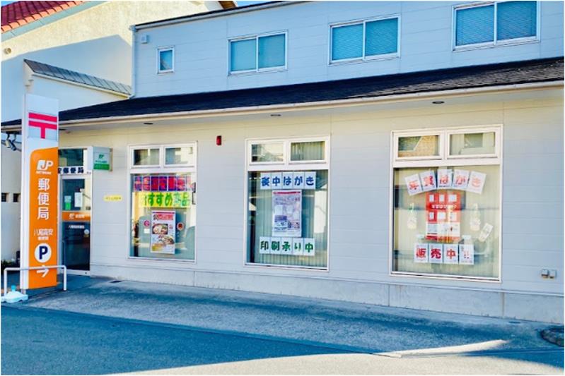 郵便局　八尾高安郵便局（郵便局）まで818m