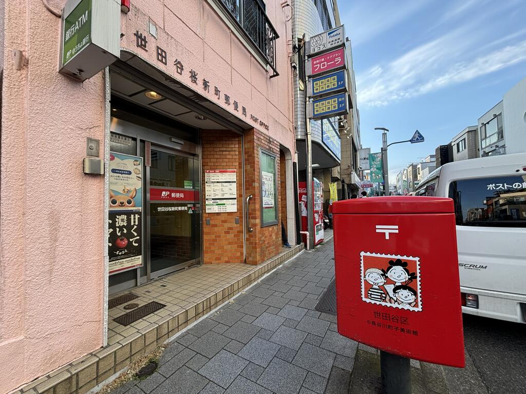 女性限定シェアハウス キルシェ桜新町の周辺写真