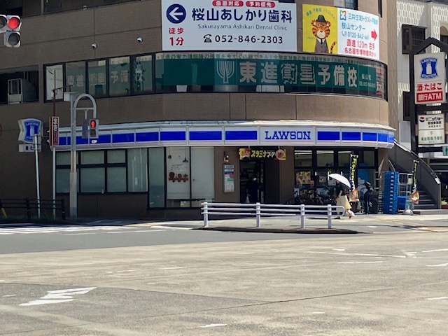 コンビニ　ローソン桜山駅前店（コンビニ）まで887m