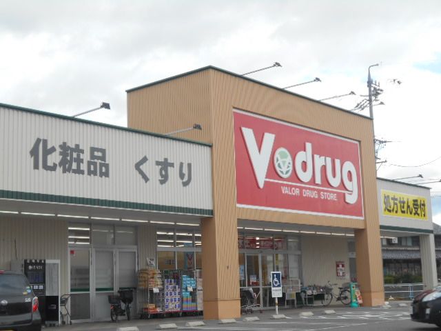 ドラックストア　Ｖ・ｄｒｕｇ 中部薬品今嶺店（ドラッグストア）まで328m