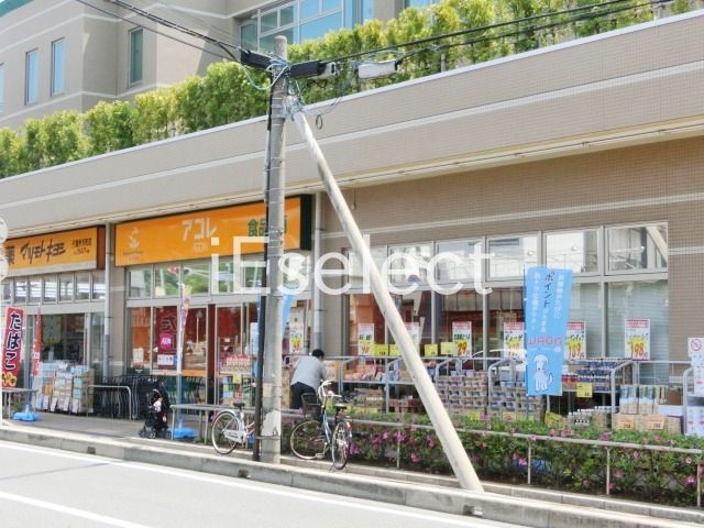 スーパー　アコレ弁天1丁目店（スーパー）まで590m