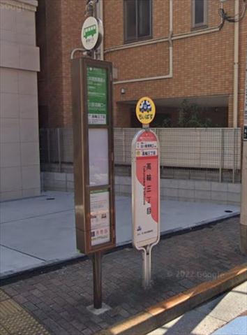 その他　高輪３（その他）まで308m