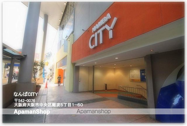 その他　なんばcity（その他）まで368m