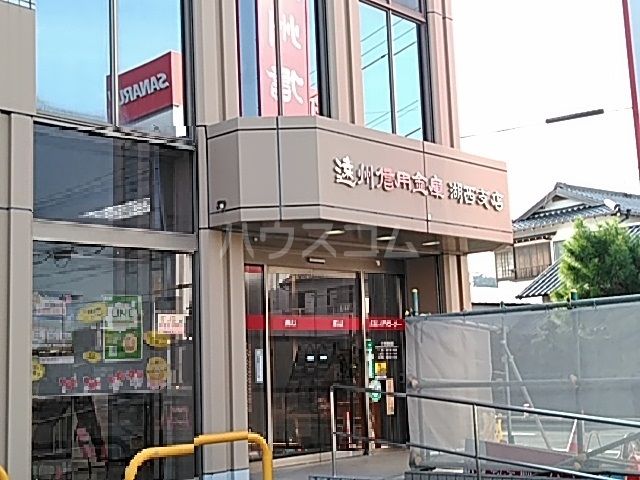 その他　遠州信用金庫　湖西支店（その他）まで456m