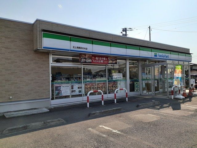 コンビニ　ファミリーマート 鬼柳卯の木店（コンビニ）まで750m