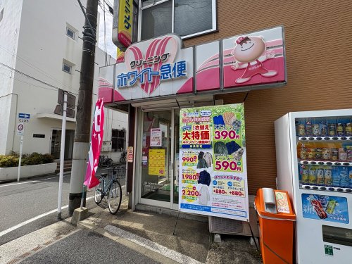 その他　クリーニングホワイト急便 八丁畷店（その他）まで1153m