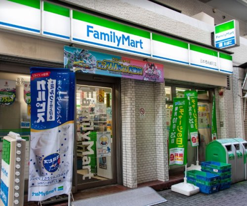 コンビニ　ファミリーマート 日本橋箱崎町店（コンビニ）まで186m