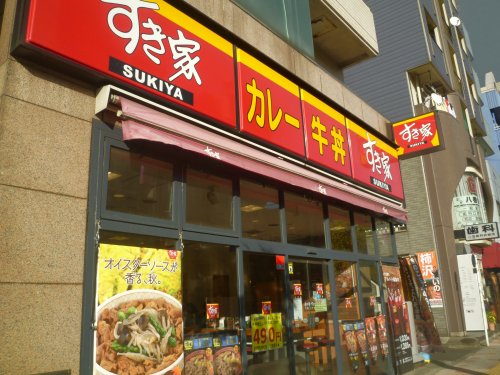 飲食店　すき家　森下店（飲食店）まで462m