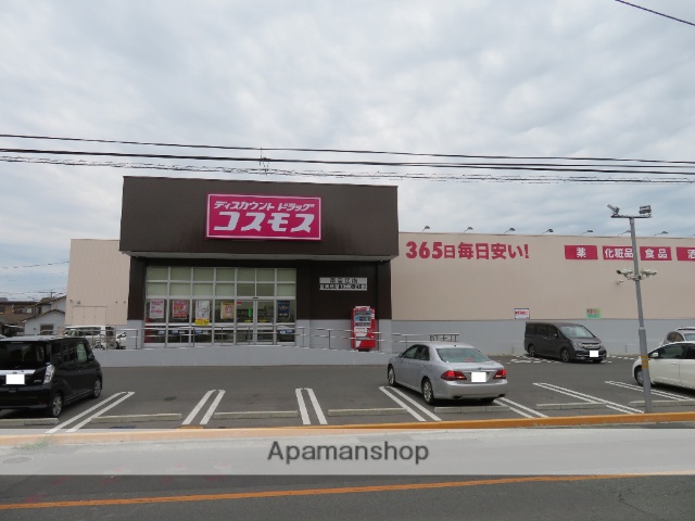 スーパー　ドラッグコスモス南高江店（スーパー）まで613m