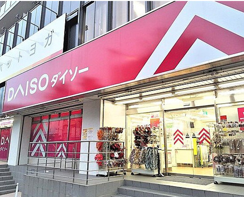 その他　ダイソー中野坂上店（その他）まで182m