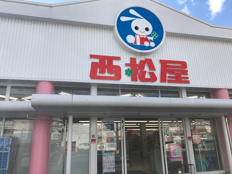 ショッピングセンター　西松屋岡山平井店（ショッピングセンター）まで361m