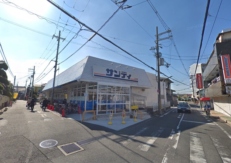 スーパー　サンディ羽曳野高鷲店（スーパー）まで741m