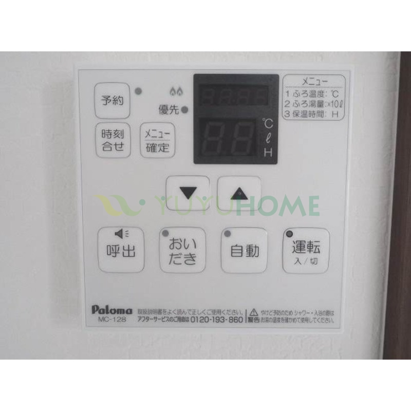 その他設備　給湯器付き！