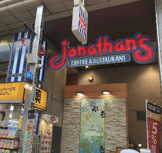 飲食店　ジョナサン武蔵小山店（飲食店）まで214m