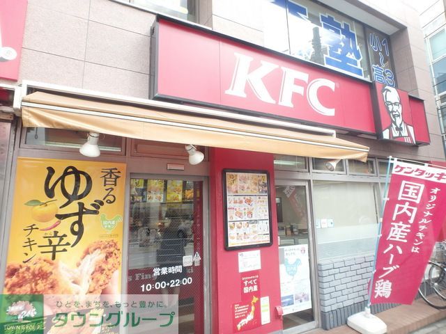 飲食店　ケンタッキーフライドチキン鴨居店（飲食店）まで960m
