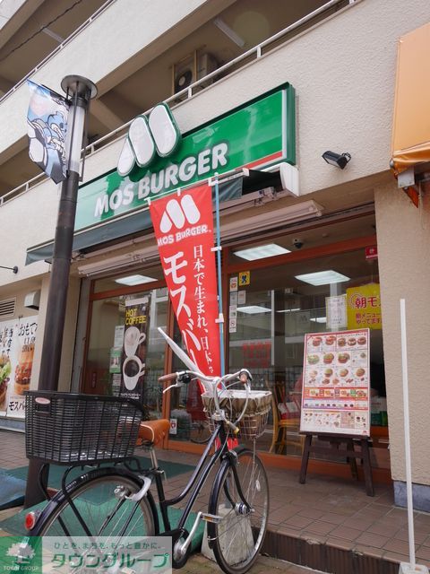 飲食店　モスバーガー平間店（飲食店）まで570m