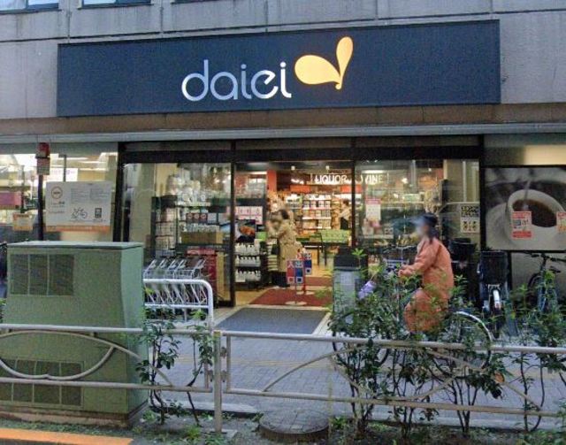 スーパー　ダイエー幡ヶ谷店（スーパー）まで2844m