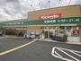 ドラックストア　キリン堂 土師ノ里店（ドラッグストア）まで1252m