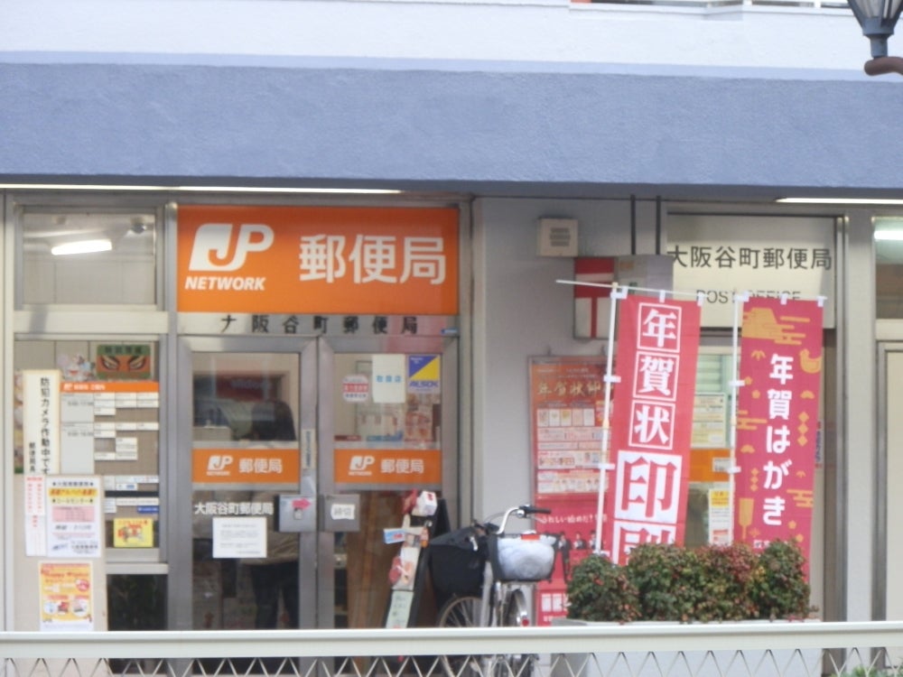 郵便局　大阪谷町郵便局（郵便局）まで477m