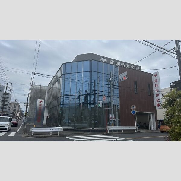 その他　尾西信用金庫名古屋西支店