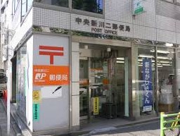 郵便局　中央新川二郵便局（郵便局）まで970m