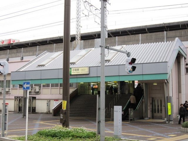 その他　小岩駅南口（その他）まで1463m