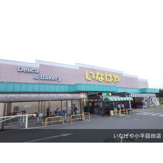 UR小平の周辺写真
