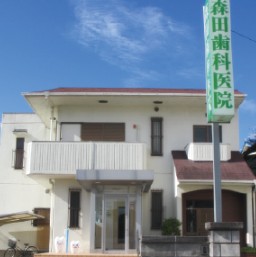 病院　森田歯科医院（病院）まで120m