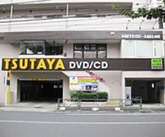 レンタルビデオ　TSUTAYA江古田店（レンタルビデオ）まで773m