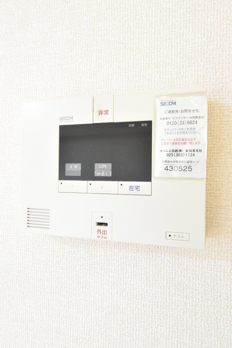 セキュリティ　セコム