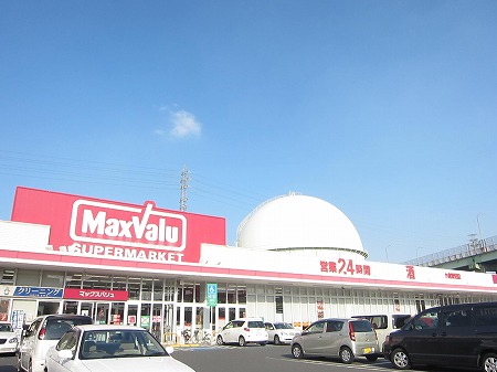 スーパー　マックスバリュ小倉愛宕店（スーパー）まで840m
