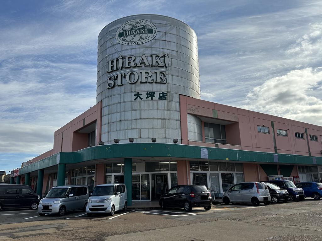 スーパー　ヒラキストア大坪店（スーパー）まで912m