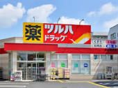 ドラックストア　ツルハドラッグ足立綾瀬店（ドラッグストア）まで346m