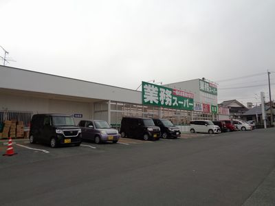 スーパー　業務スーパー豊橋店（スーパー）まで393m