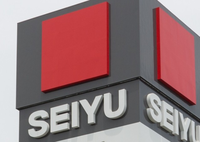 スーパー　西友八幡町店（スーパー）まで105m