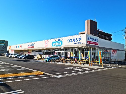 ドラックストア　ウエルシア 静岡水道町店（ドラッグストア）まで604m