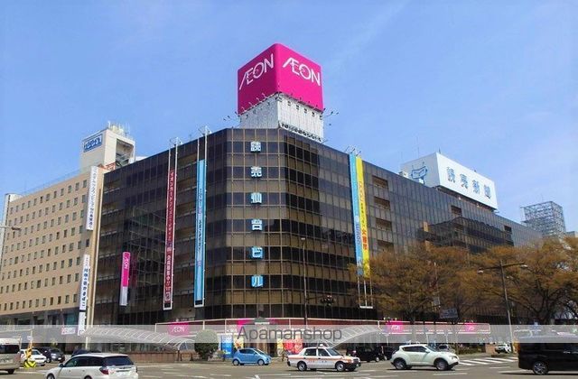 スーパー　イオン仙台店（スーパー）まで940m