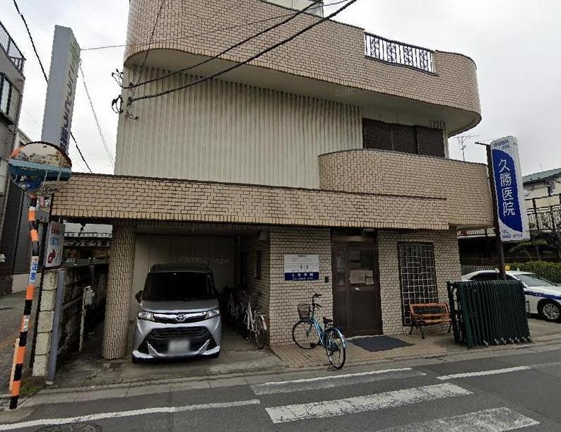 病院　久勝医院（病院）まで200m