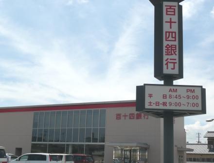 銀行　百十四銀行志度支店（銀行）まで282m