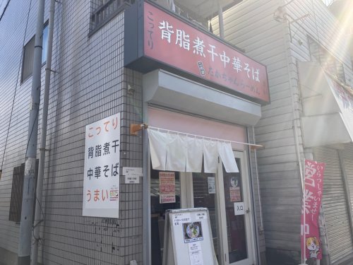 【押賀マンションの飲食店】