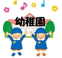 幼稚園・保育園　みくに幼稚園（幼稚園・保育園）まで141m