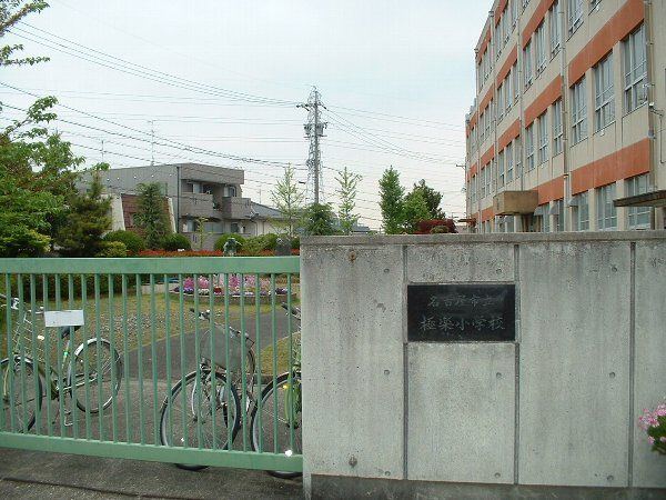 【名古屋市名東区大針のマンションの小学校】