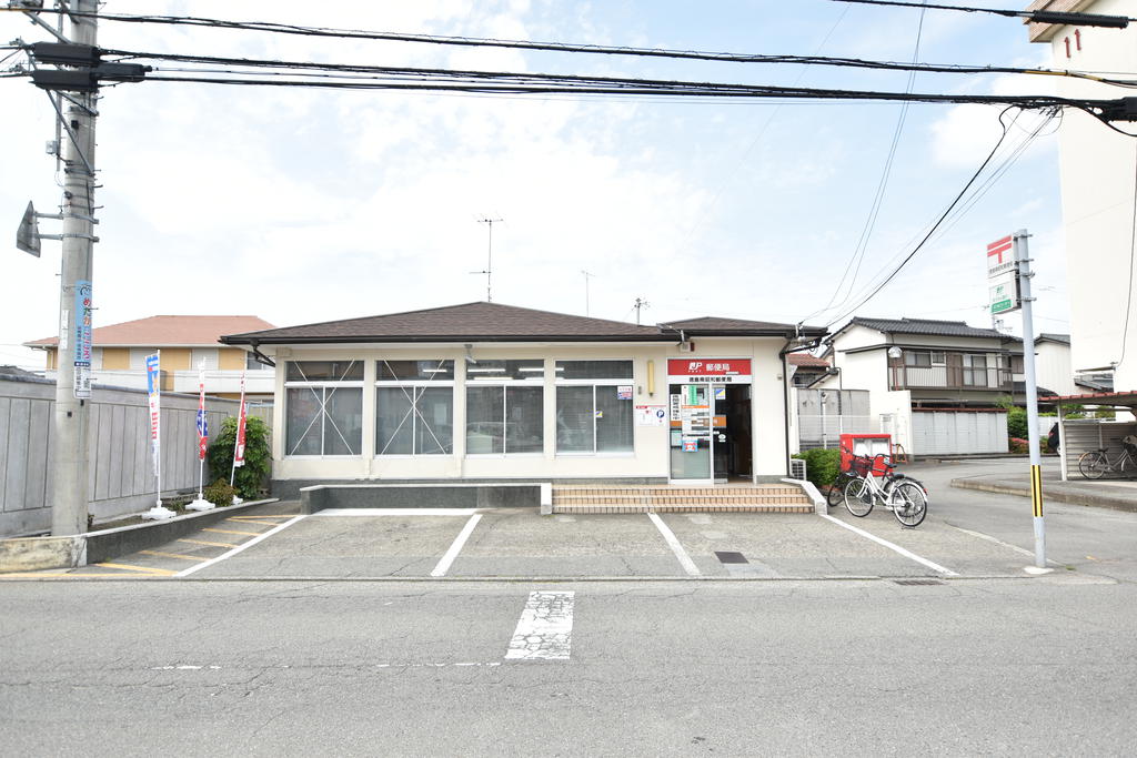 郵便局　徳島南昭和郵便局（郵便局）まで457m