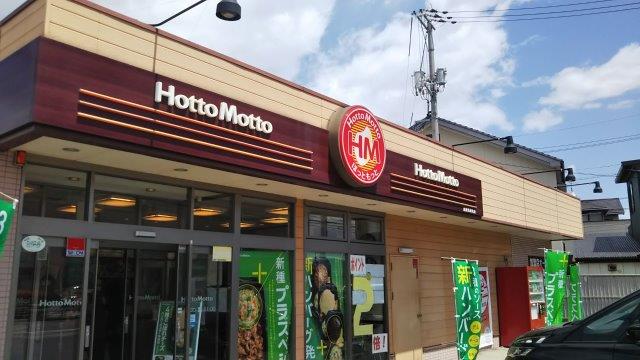 【岡山市南区彦崎のアパートの飲食店】