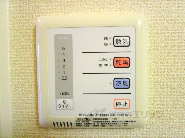 その他設備　浴室乾燥機