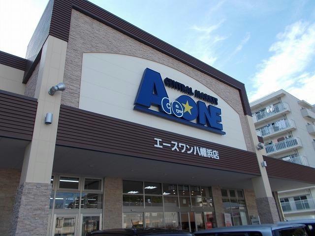 スーパー　エースワン八幡浜店（スーパー）まで276m