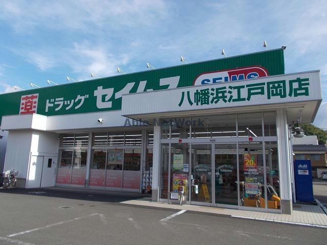 ドラックストア　ドラッグセイムス八幡浜江戸岡店（ドラッグストア）まで212m