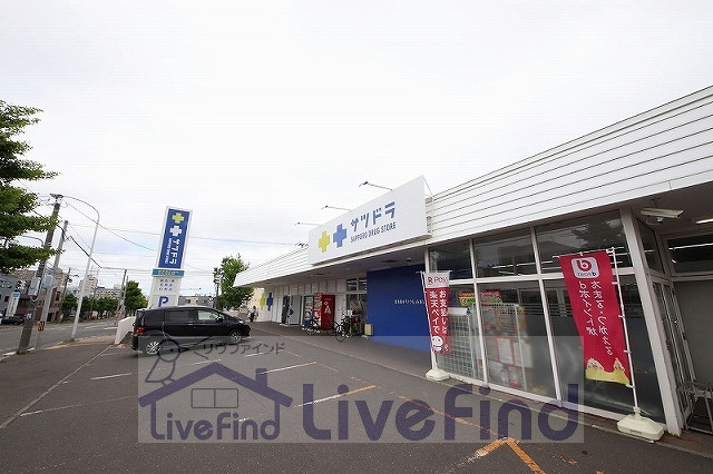 ドラックストア　サツドラ本郷店（ドラッグストア）まで273m