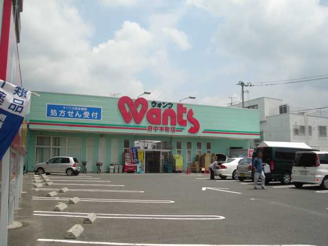 その他　ウォンツ府中本町店（その他）まで1298m